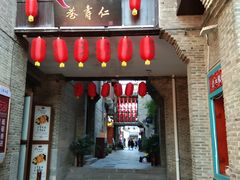 -东西巷