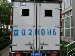 -和平搬家公司