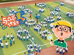 -广州市花都区新华第四小学