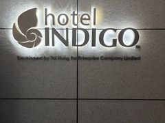 -香港港岛英迪格酒店