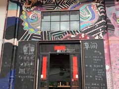 -大理床单厂艺术区