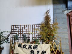 -上坐过桥米线(顺城店)