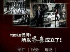 -乔森驾校(杨家坪总校)