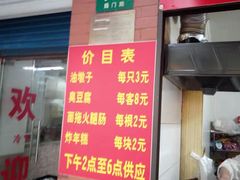 菜单-阿婆油墩子(五里桥路188弄小区店)
