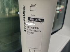 -星巴克(上海虹桥站2A检票口)