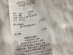 -满记甜品(湖滨店)