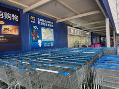 -麦德龙(浦东店)
