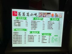 -笃笃笃糖粥(十全街店)