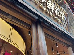 -嘉华鲜花饼·现烤(昆明老街店)