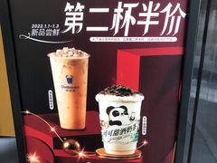 -茶百道(宜兴万达金街店)