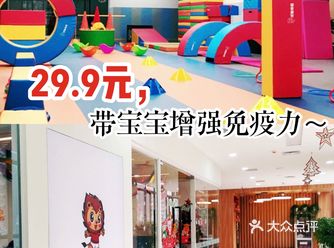 29.9元,带宝宝增强免疫力~