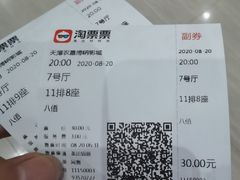 -农垦博纳国际影城(津奥广场IMAX店)
