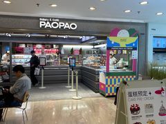 -PAOPAO Bakery&Café(港汇店)