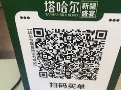 -塔哈尔·新疆盛宴(复地活力城店)