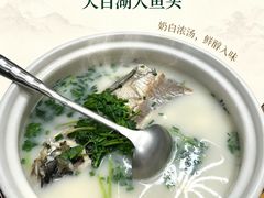 -紫藤园·天目湖大鱼头(南山竹海店)