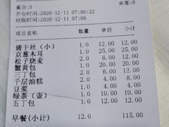 -怡园饭店-餐厅(四望亭店)