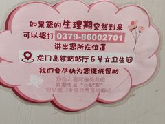 -洛阳龙门站