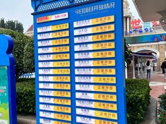 -郑州方特欢乐世界
