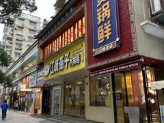 -江城燕子大排档(江汉路步行街店)