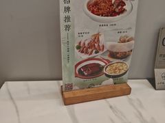 -吴记小园楼(新庄店)