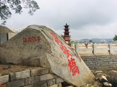 -洛阳桥
