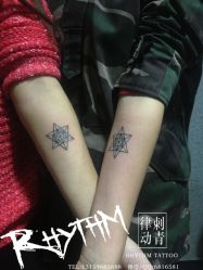 吉林市纹身 律动纹身 小臂六芒星纹身。-律动刺青