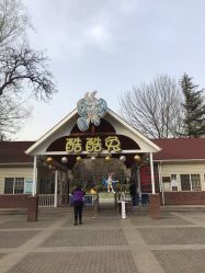 -酷酷兔少儿拓展天地