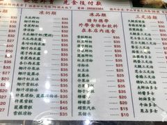 菜单-义顺牛奶公司(新马路老店)