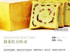 抹茶红豆吐司-三个叔叔手工吐司(吾悦广场店)