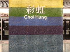 -上环(地铁站)