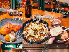 -Laures·月桂西班牙碳烤餐厅(十尚坊店)
