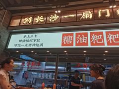 -湘下佬·老长沙吃货铺(酃湖万达店)