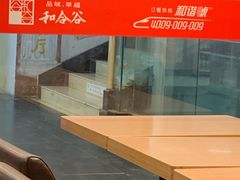 -和合谷(北新桥店)