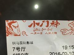 -中影国际影城(建军路金鹰购物中心店)