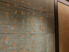 -章吴记喜瑞餐厅(东东城店)