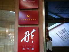 -漓江书院(三祺广场店)