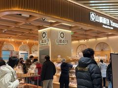 -山崎面包(静安久光店)