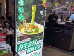 -和府捞面(石景山喜隆多店)