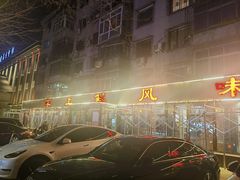 -掌上鲜(南顺城街店)