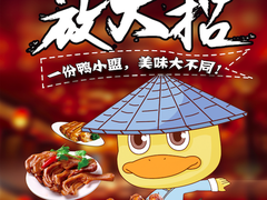 -桂花鸭(中华路总店)