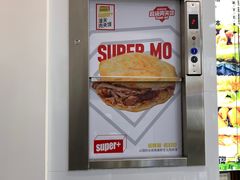 -秦陕印象超级肉夹馍(万达广场西安民乐园店)