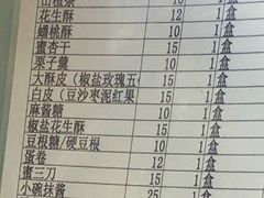 -老王记糕干(养鱼池路店)
