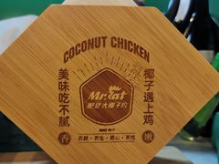 -肥佬大椰子鸡(三里屯3·3大厦店)