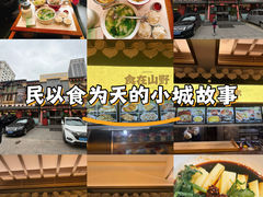 -滇食记·云南家常菜