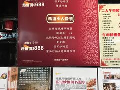 菜单-喜记避风塘炒辣蟹(总店)