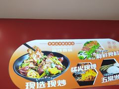 -醉人椒麻辣香锅(王府井喜悦店)