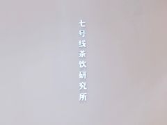 -SEVENBUS(中骏世界城店)