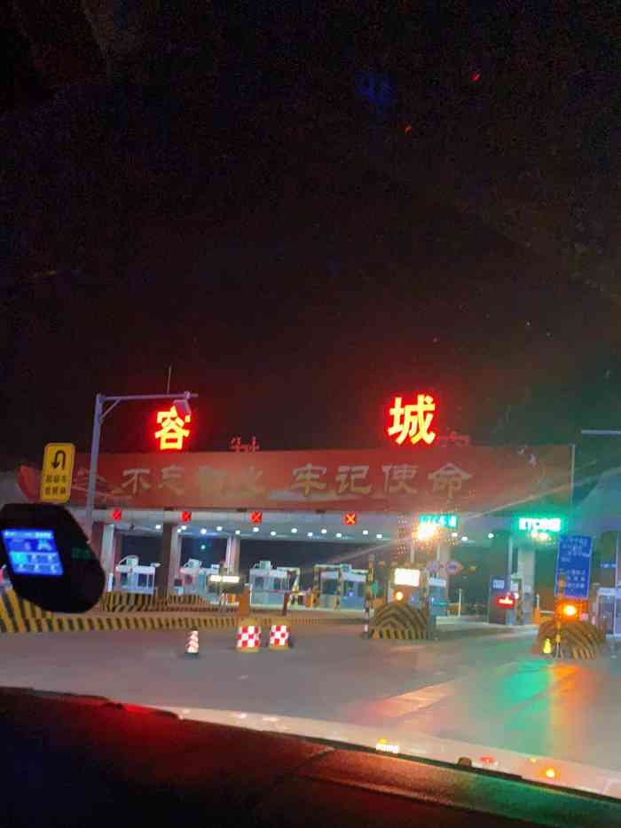 容城高速收费站-"收费站非常方便.出了站口右拐十公里即可到.