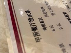 -清华大学-甲所餐厅
