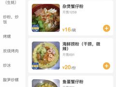 -周记蟹仔粉(侨港风情街店)